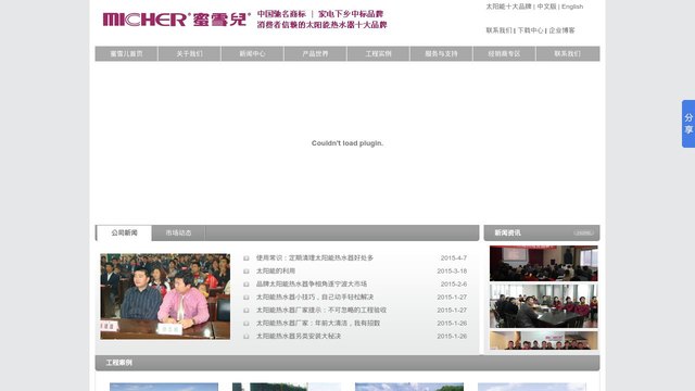蜜雪儿官网介绍