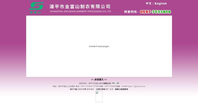 金富山官网介绍