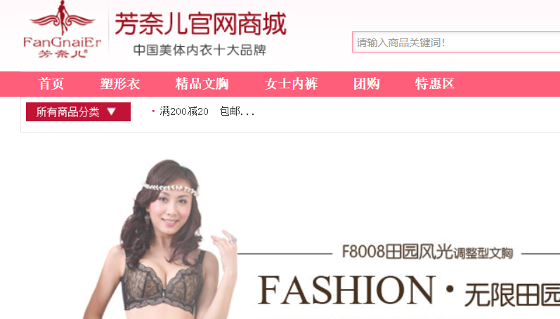 芳奈儿官网介绍