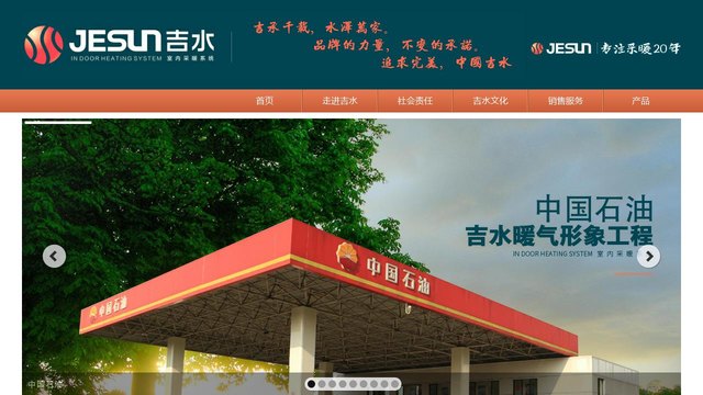 吉水官网介绍