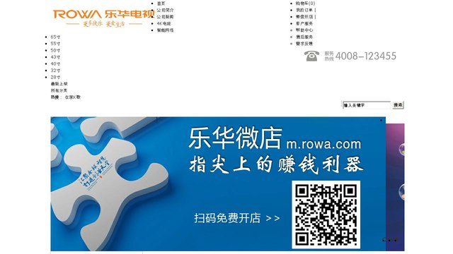 乐华官网介绍