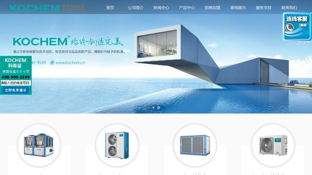 科希曼官网介绍