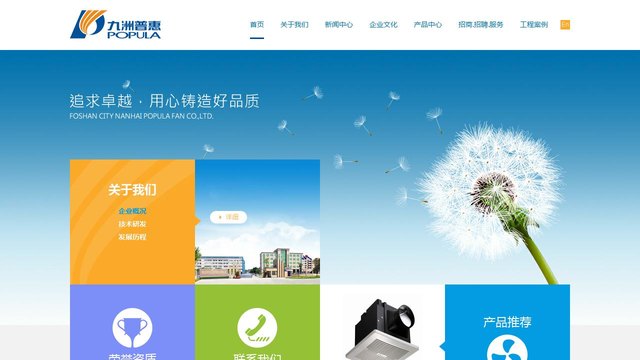 九洲普惠官网介绍