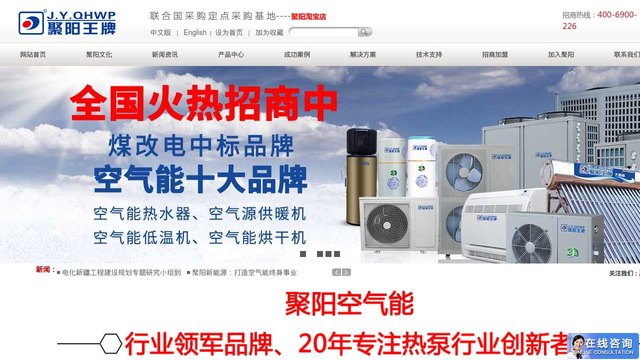 聚阳王牌官网介绍