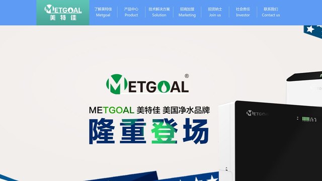 美特佳官网介绍