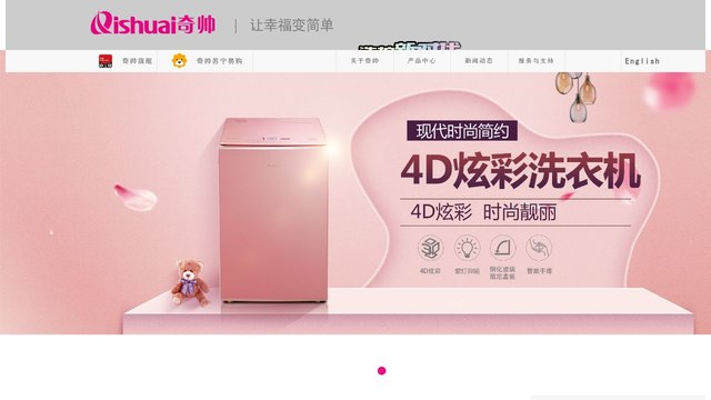奇帅官网介绍