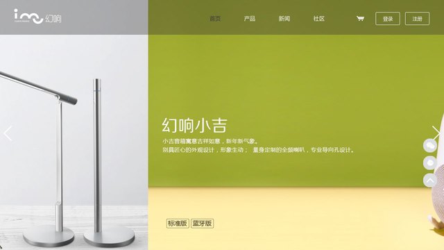 幻响官网介绍