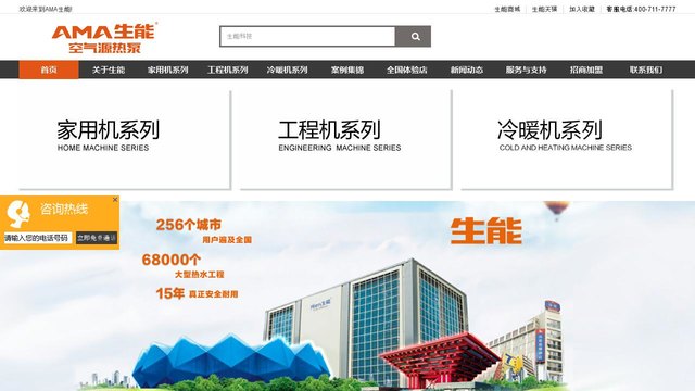 生能官网介绍