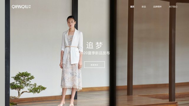 浅秋官网介绍