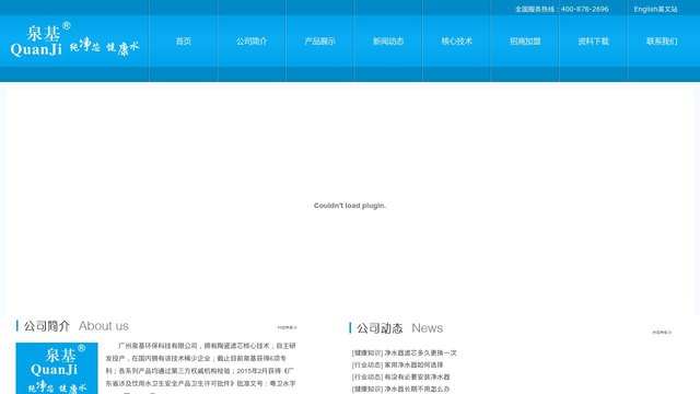 泉基官网介绍
