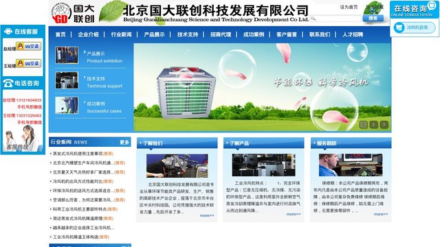 科帝官网介绍