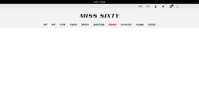 Miss Sixty官网介绍