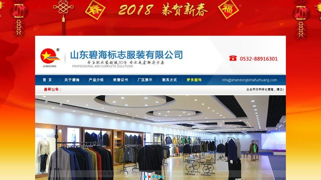 JUNGONG官网介绍