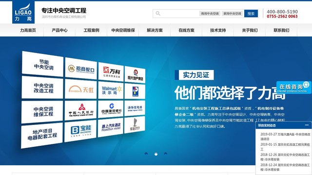 LIGAO官网介绍