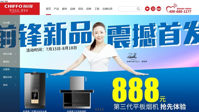 前锋官网介绍