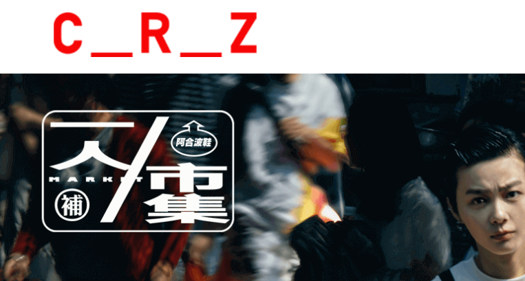 CRZ官网介绍