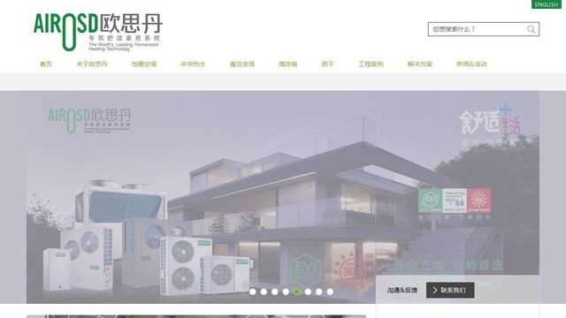 欧思丹官网介绍