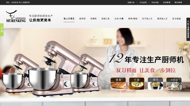 牧人王官网介绍
