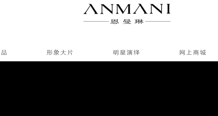 恩曼琳官网介绍