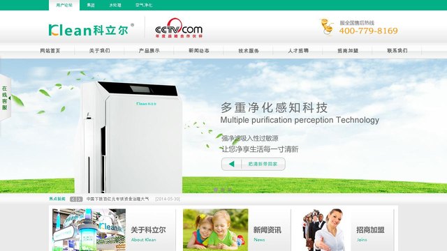 科立尔官网介绍
