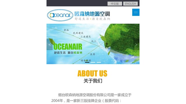 欧森纳官网介绍