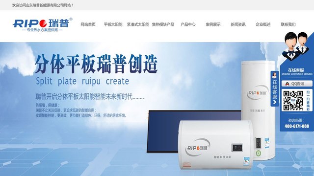 瑞普太阳能官网介绍