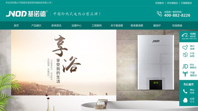 基诺德官网介绍