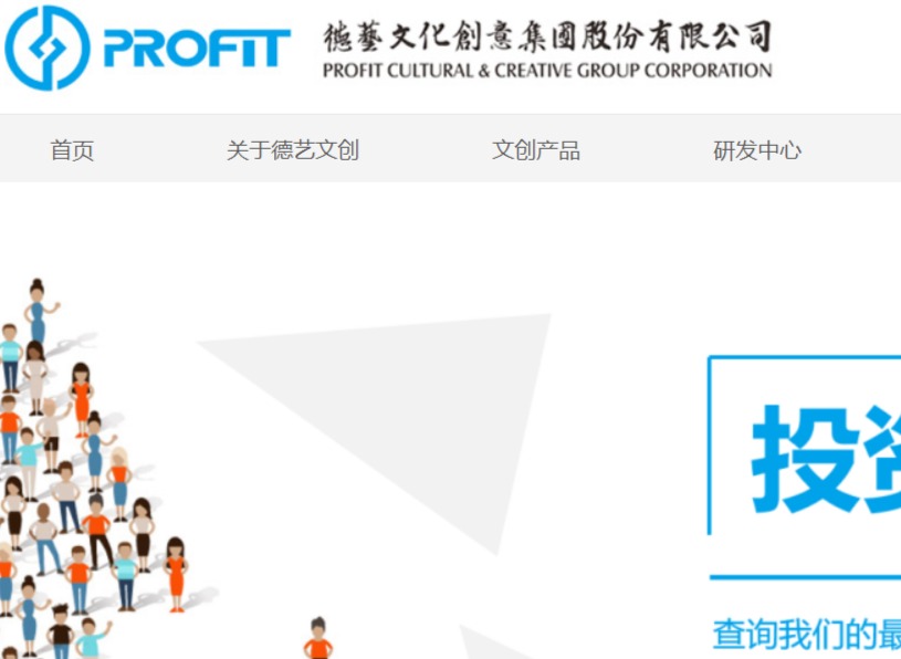 德艺文创官网介绍及介绍