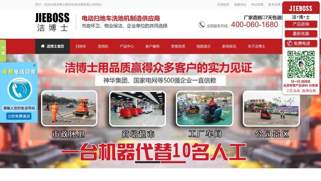 洁博士官网介绍