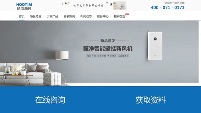 皓庭新风官网介绍