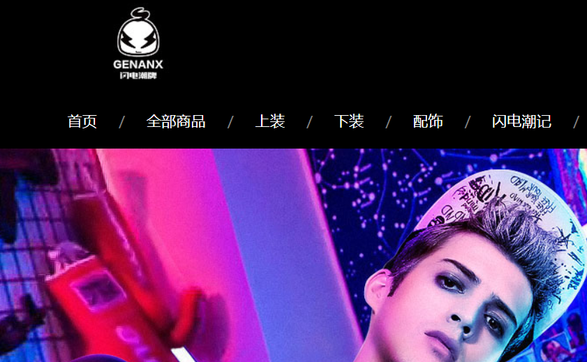 格男仕官网介绍