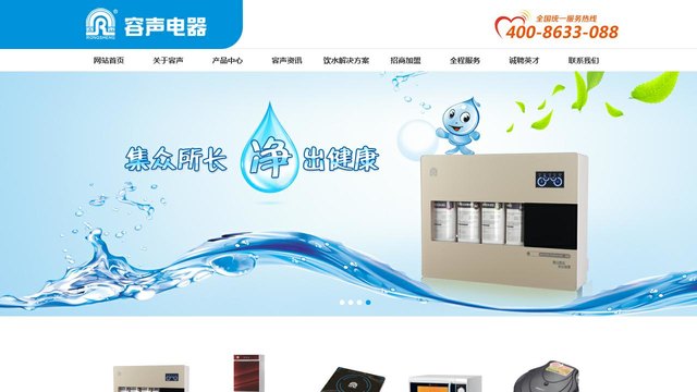 容声净水器官网介绍