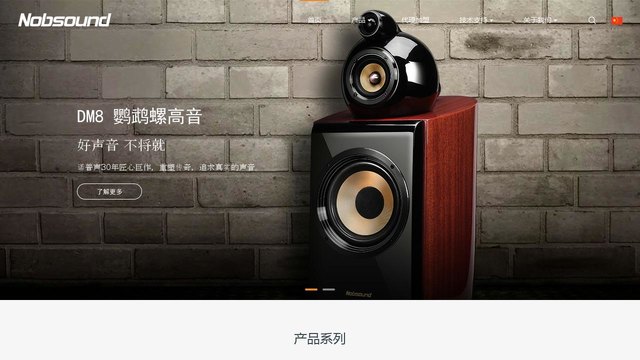 诺普声官网介绍