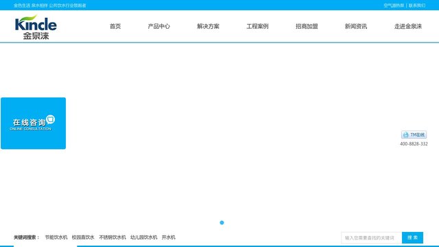 金泉涞官网介绍