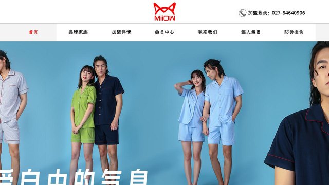 猫人官网介绍