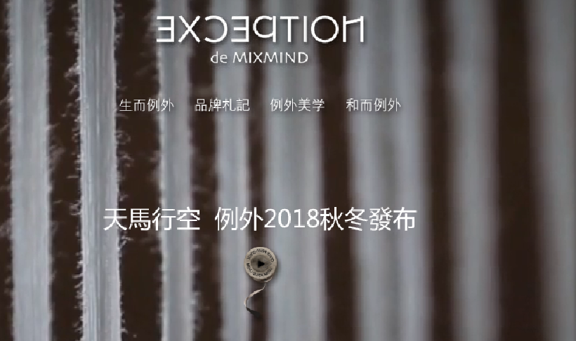 例外官网介绍