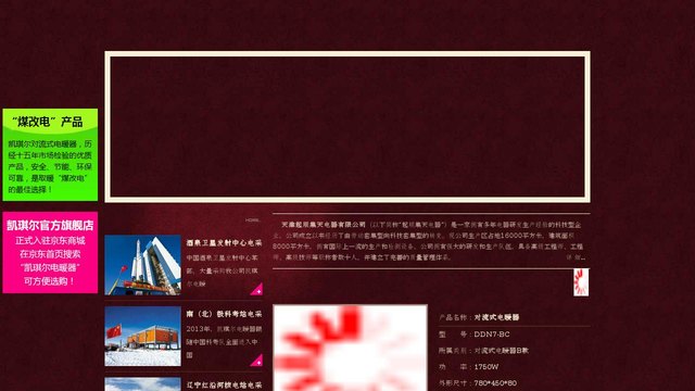 凯琪尔官网介绍