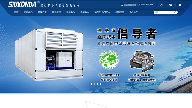 SIUKONDA官网介绍