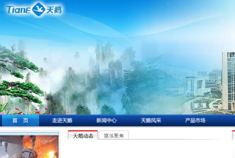 天鹅空调官网介绍
