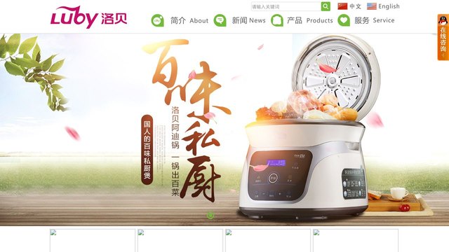 洛贝官网介绍