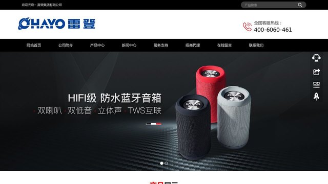 雷登官网介绍