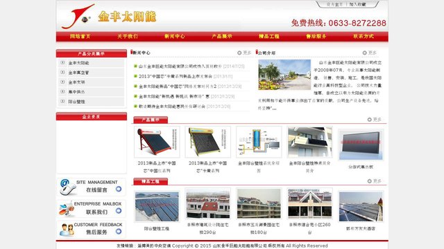 金丰官网介绍