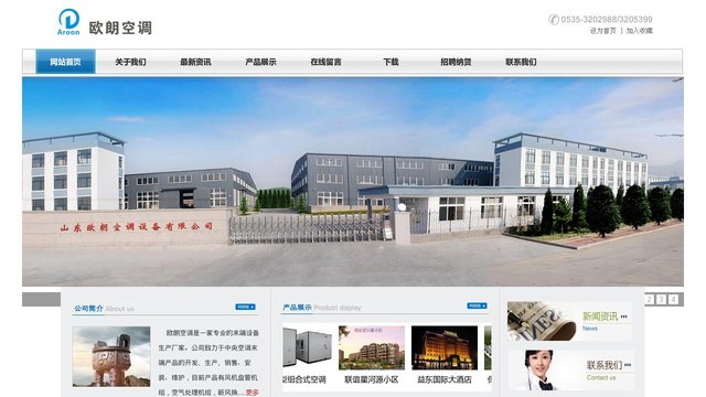 欧朗官网介绍