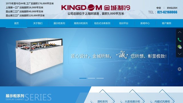 金城官网介绍