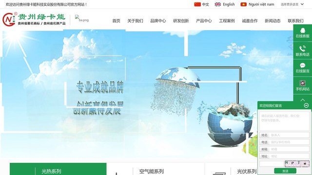 绿卡能官网介绍