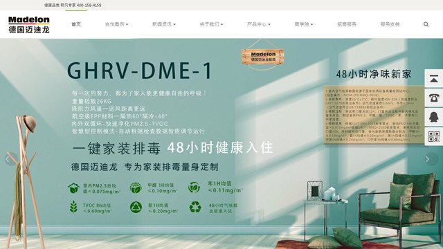 迈迪龙官网介绍