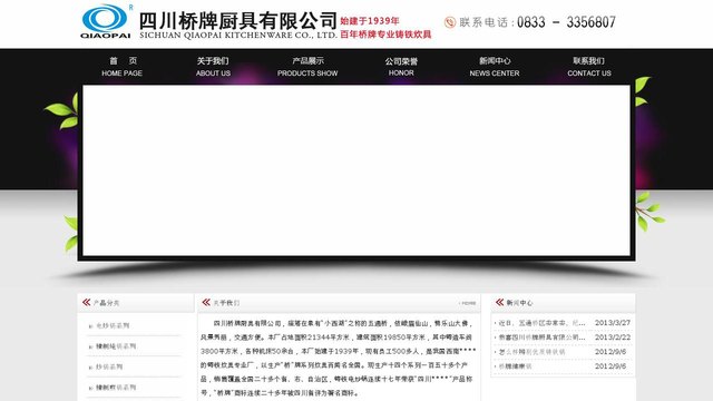 桥牌官网介绍