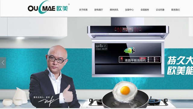 欧美官网介绍