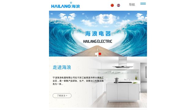 海浪冰箱官网介绍