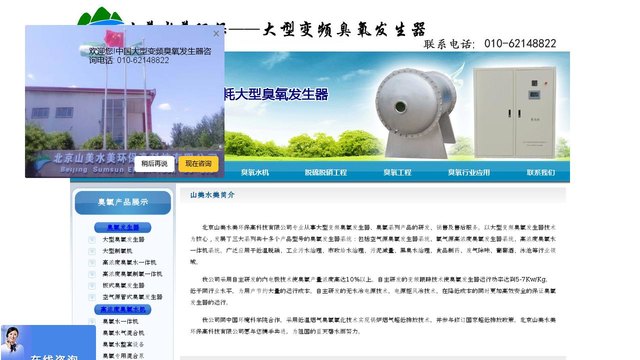 山美水美官网介绍